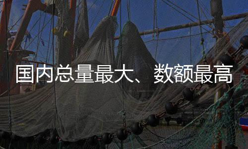 国内总量最大、数额最高红树林碳汇交易在惠州签约